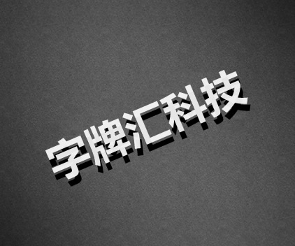 標識工程