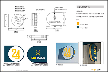 廣州農商銀行24小時燈箱制作