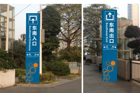 指引廣告牌