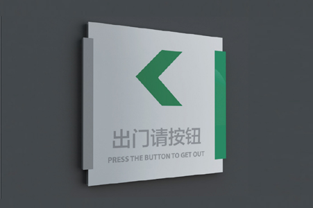 安全出口標識牌