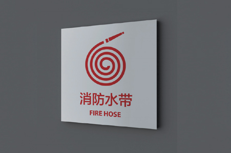 消防標識牌