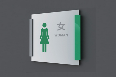 洗手間標識