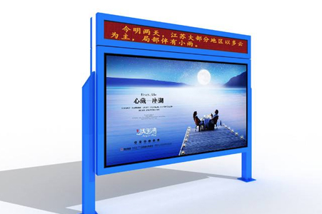 多功能宣傳欄