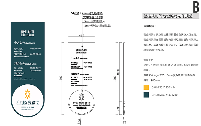 農商行營業牌