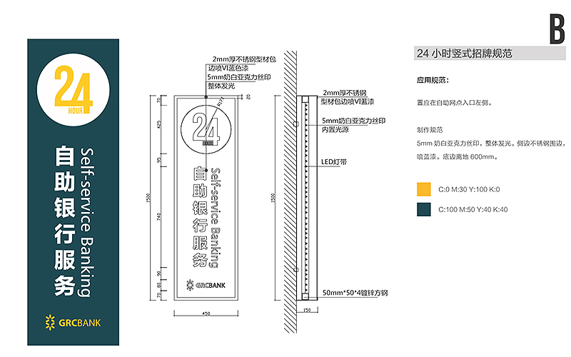 農商銀行vi