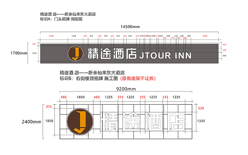 精途酒店設(shè)計(jì)