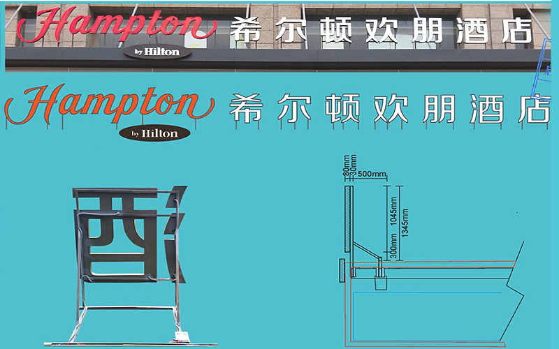 希爾頓門(mén)頭