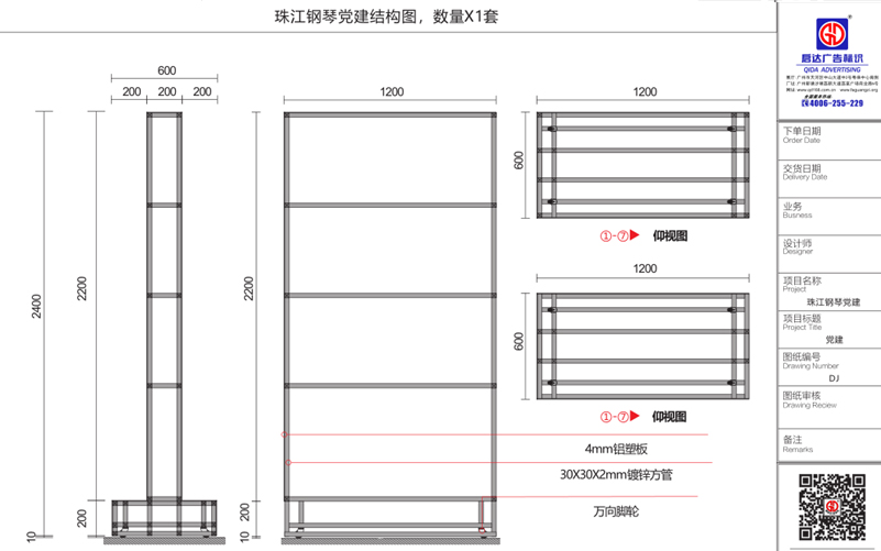 招牌內部結構圖