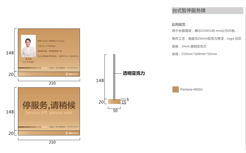 vi標識：臺牌