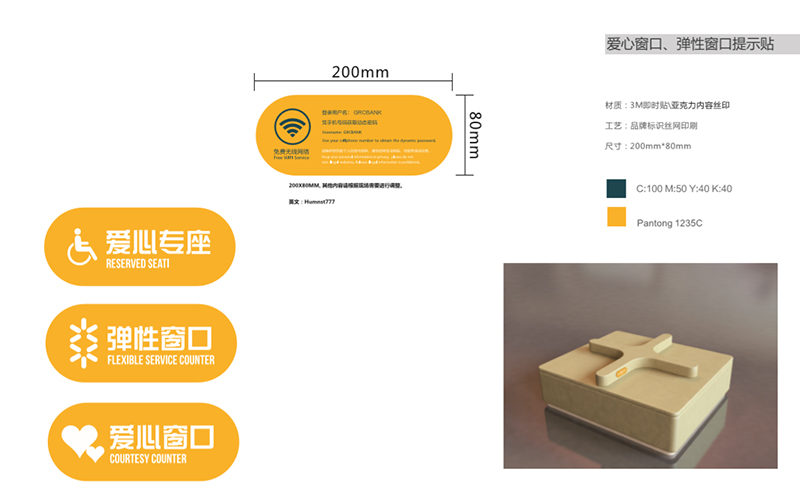 vi標識：提示貼