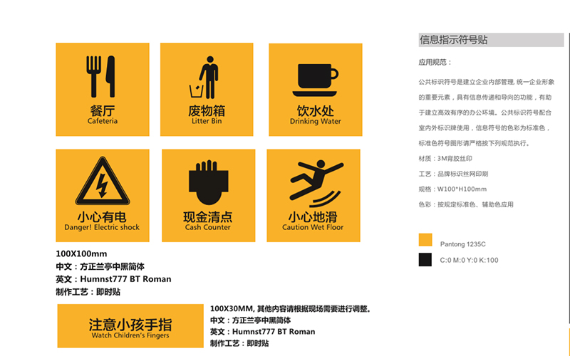 vi標識：提示貼