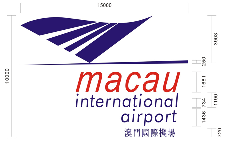 澳門機場字體尺寸圖