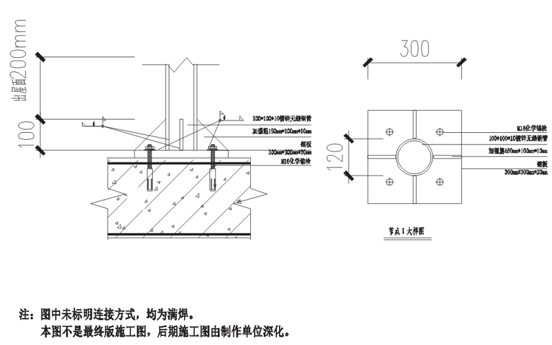 連接件示意圖