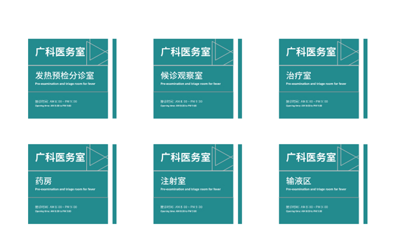 校園指示牌