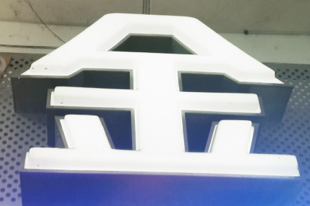 不銹鋼邊吸塑字