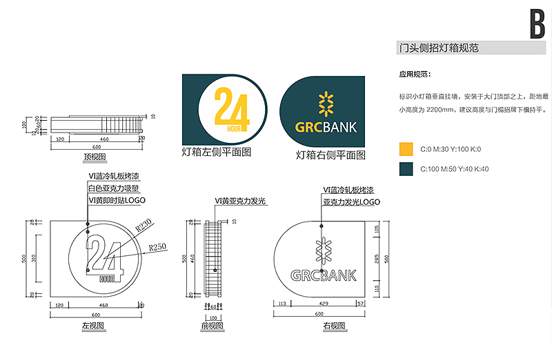 農商銀行燈箱